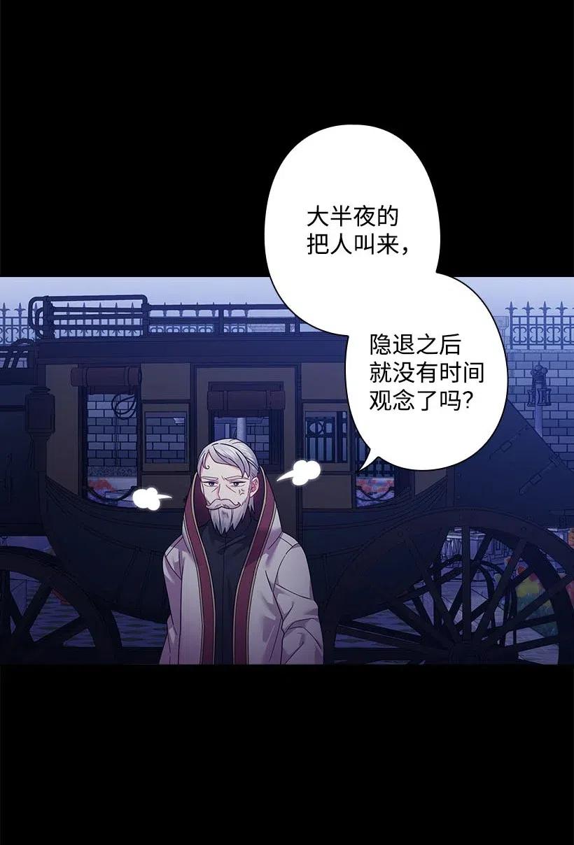 108 索性造反吧(1/2)-第108话