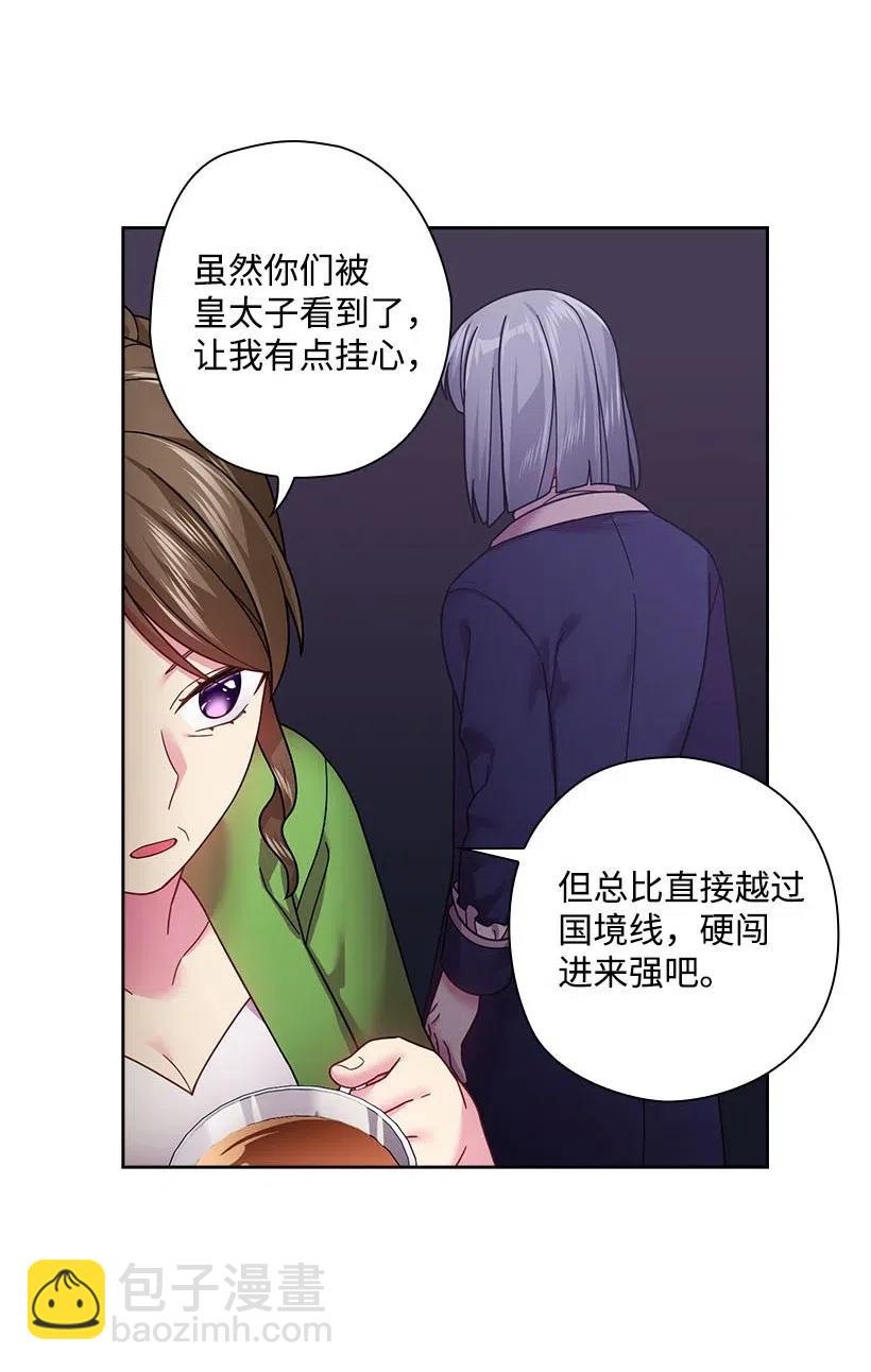 108 索性造反吧(1/2)-第108话