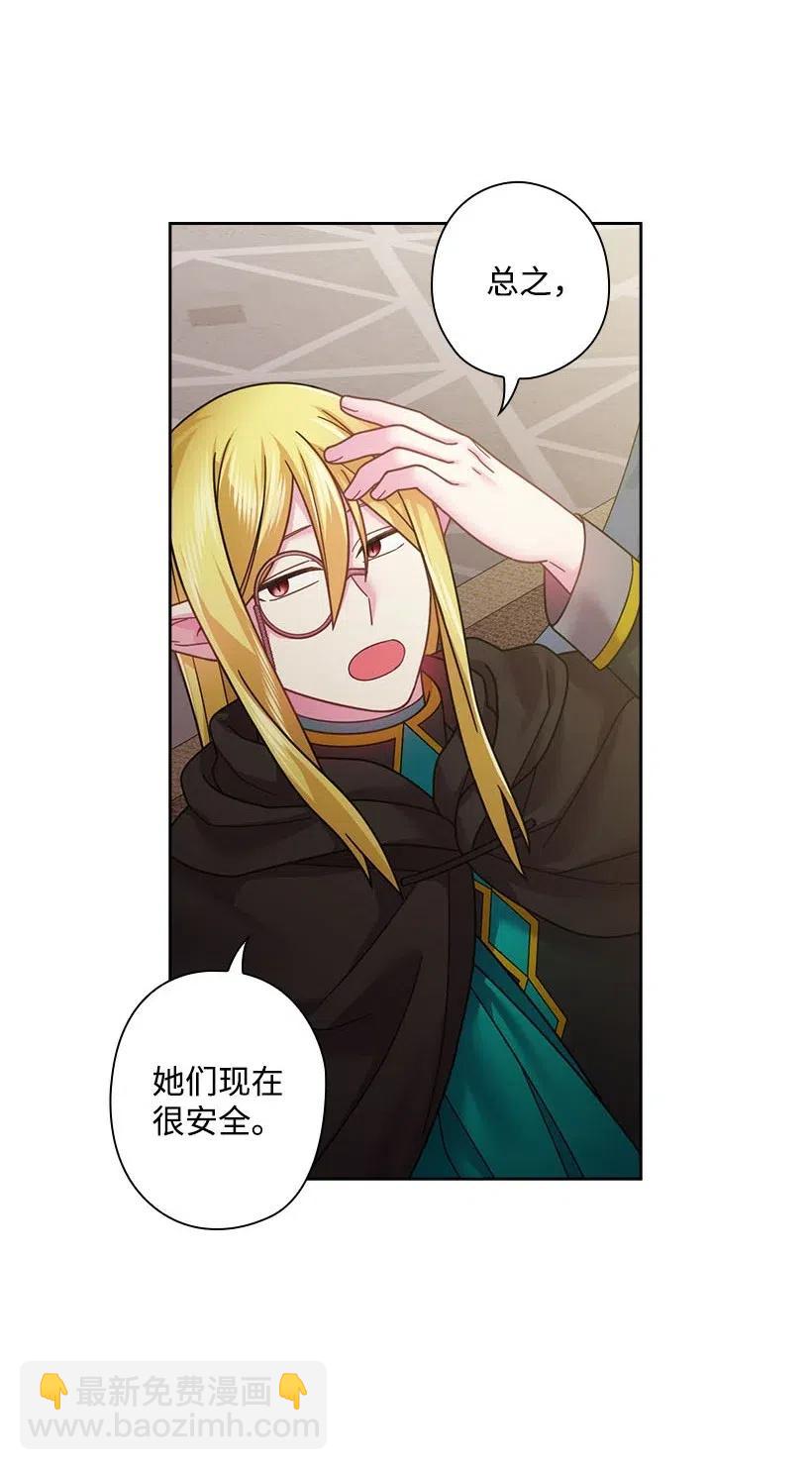 110 初次会晤(1/2)-第110话