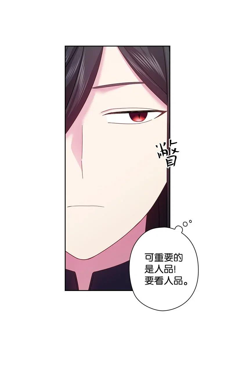 110 初次会晤(1/2)-第110话