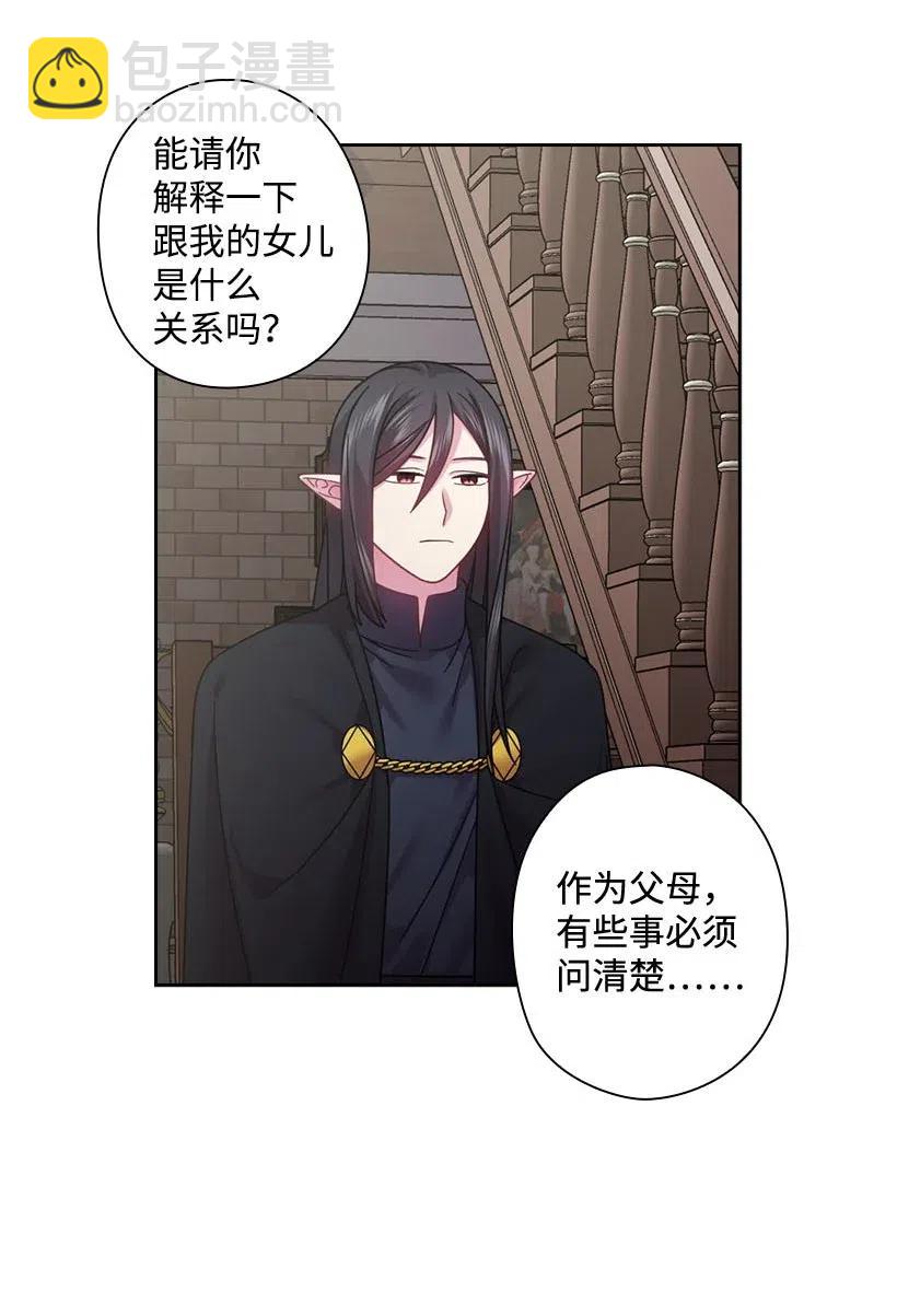 110 初次会晤(1/2)-第110话