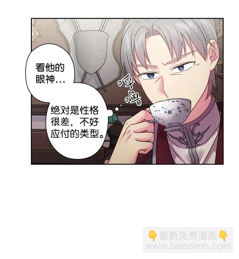 110 初次会晤(1/2)-第110话