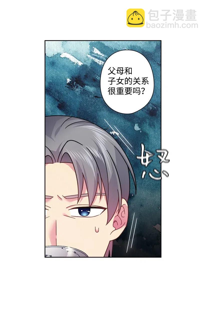 110 初次会晤(1/2)-第110话