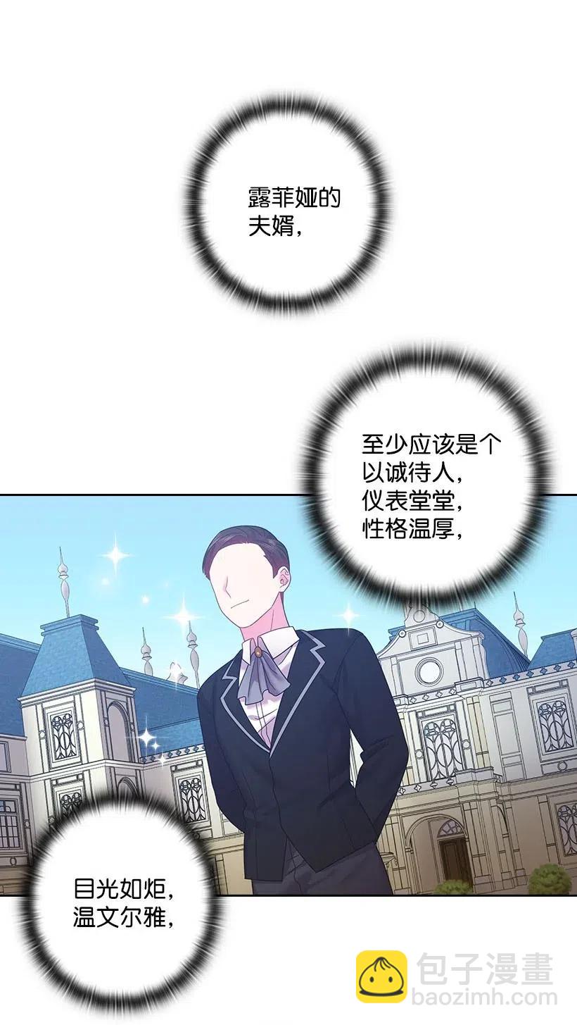 110 初次会晤(1/2)-第110话