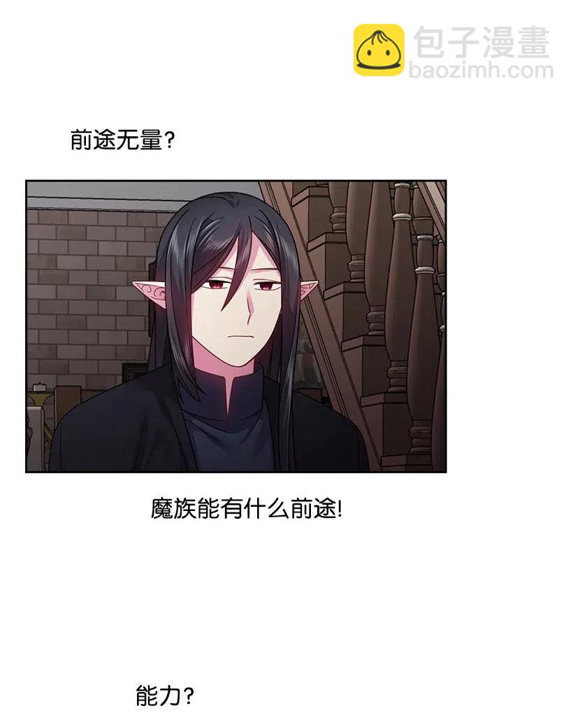 110 初次会晤(1/2)-第110话