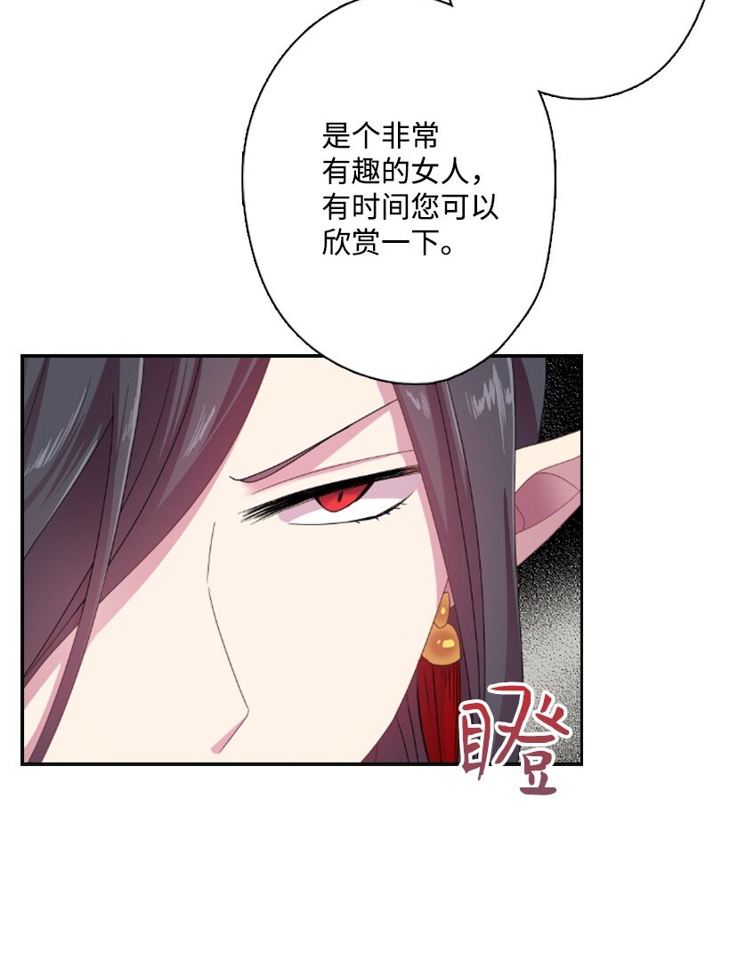 12 当之无愧的王(1/2)-第12话