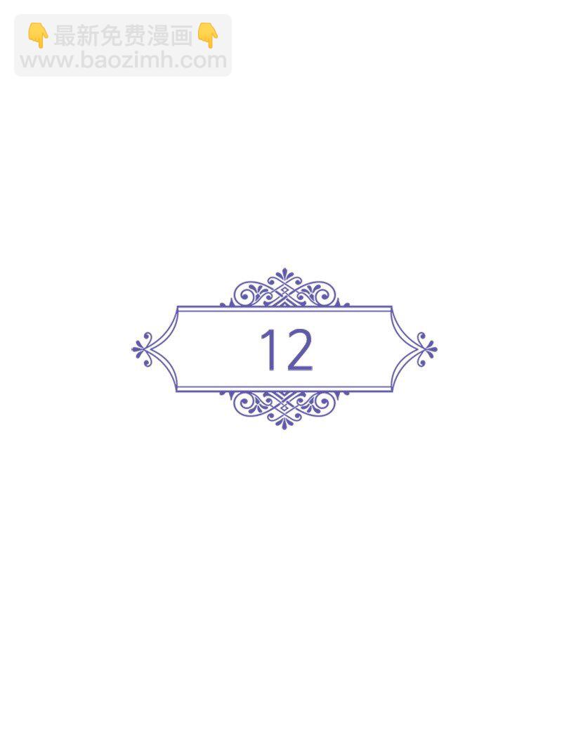 12 当之无愧的王(1/2)-第12话