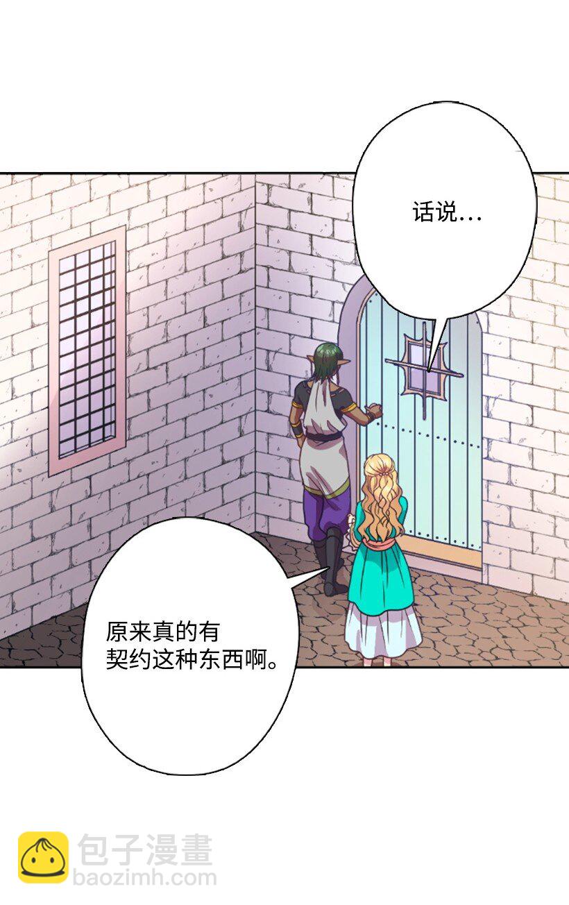 12 当之无愧的王(1/2)-第12话