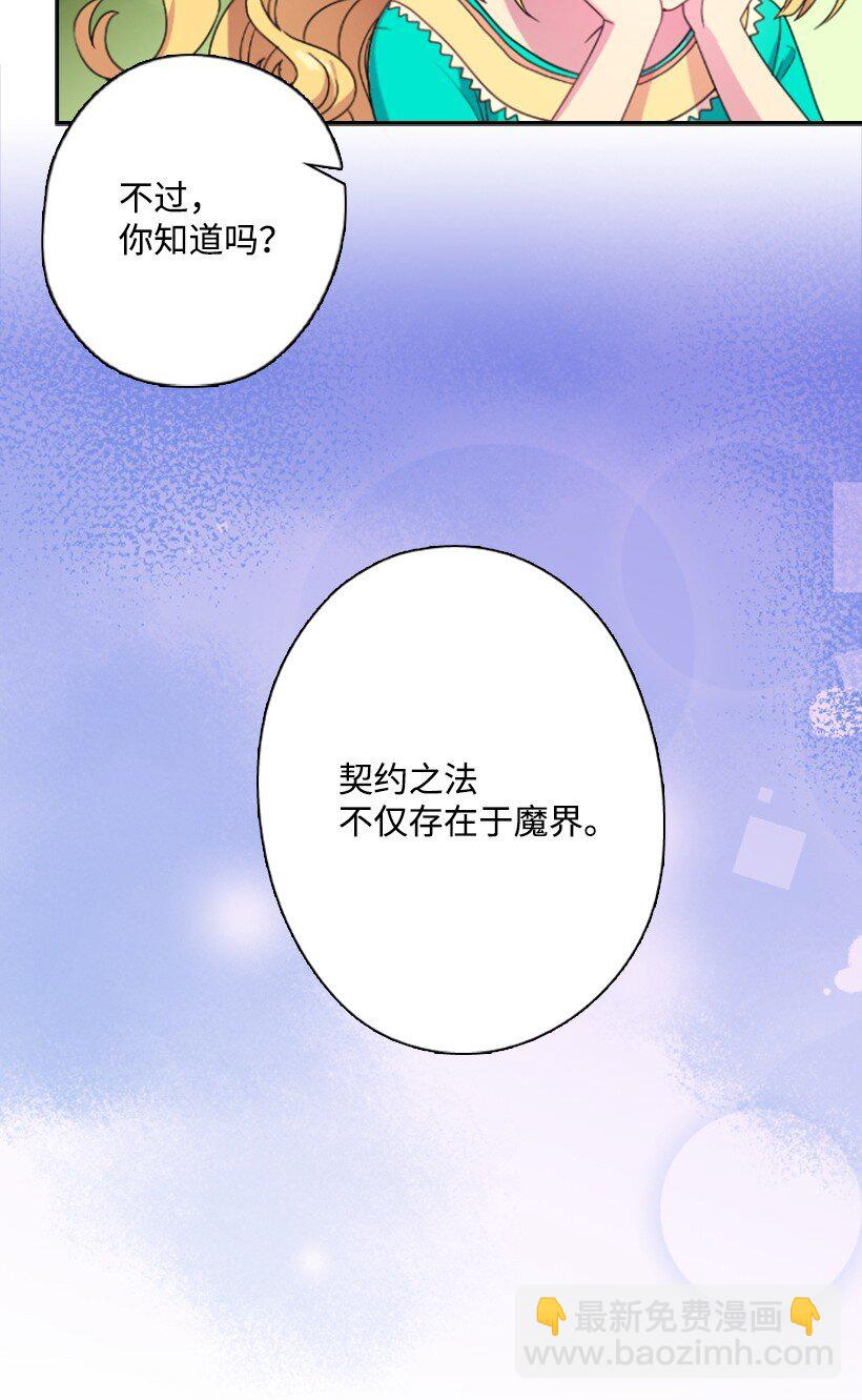 12 当之无愧的王(1/2)-第12话