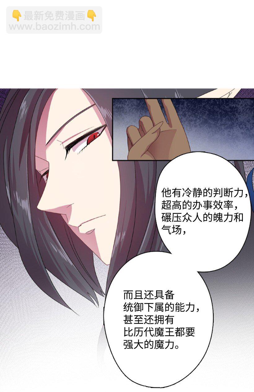 12 当之无愧的王(1/2)-第12话