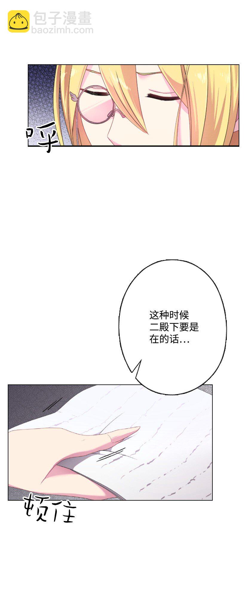 12 当之无愧的王(1/2)-第12话