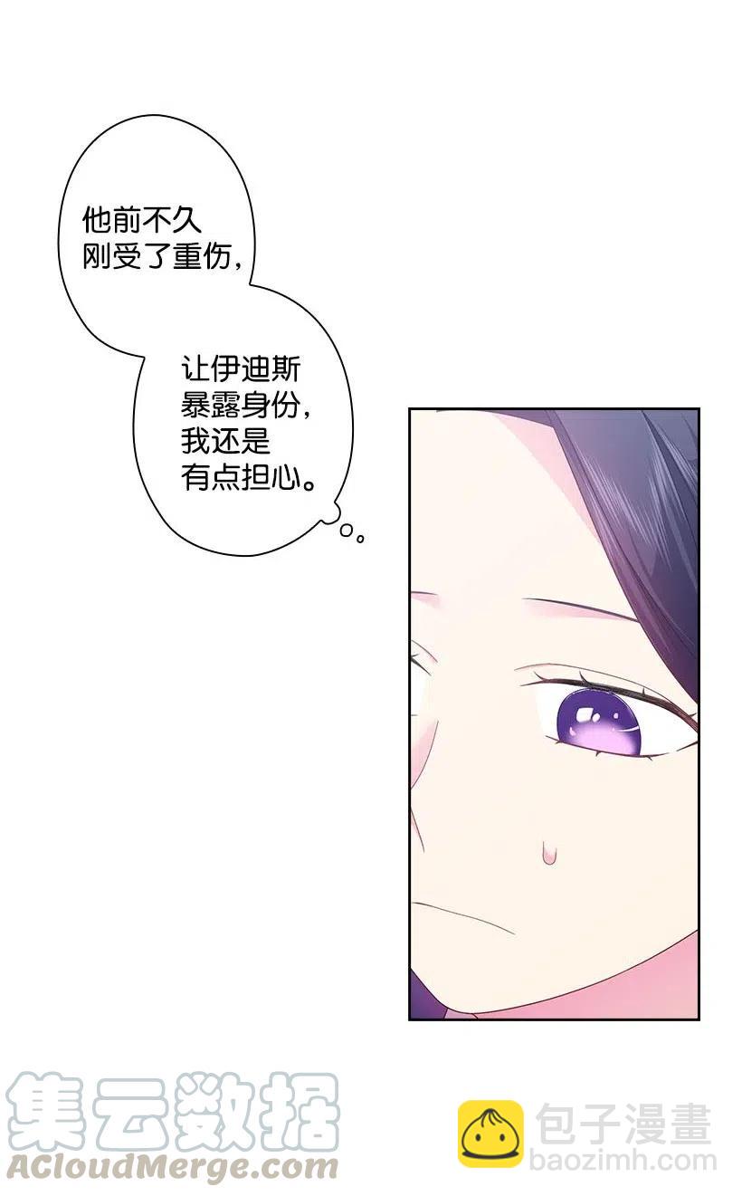 112 准备舞会(1/2)-第112话