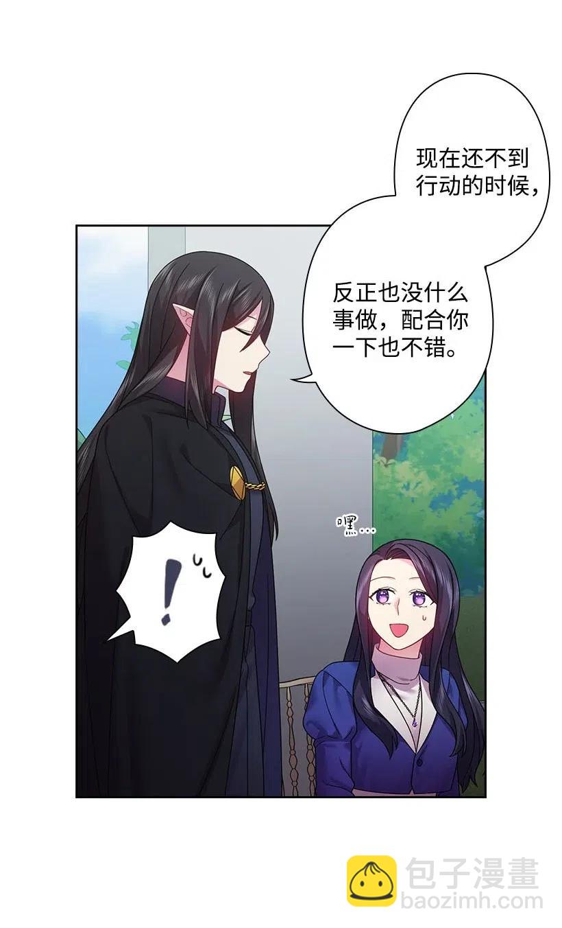 112 准备舞会(1/2)-第112话