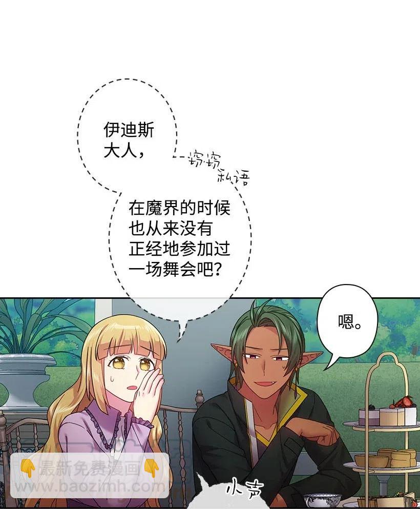 112 准备舞会(1/2)-第112话