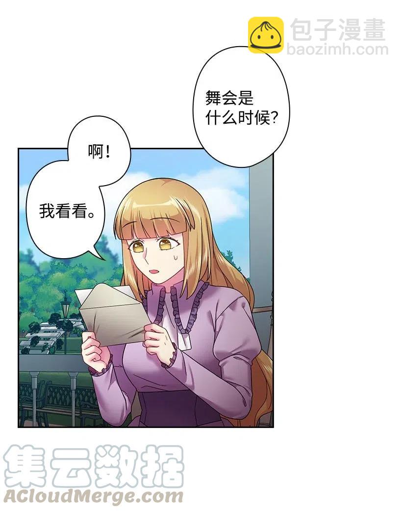 112 准备舞会(1/2)-第112话