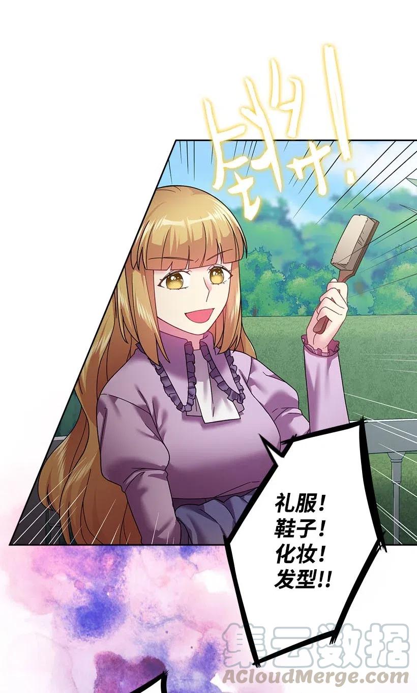 112 准备舞会(1/2)-第112话