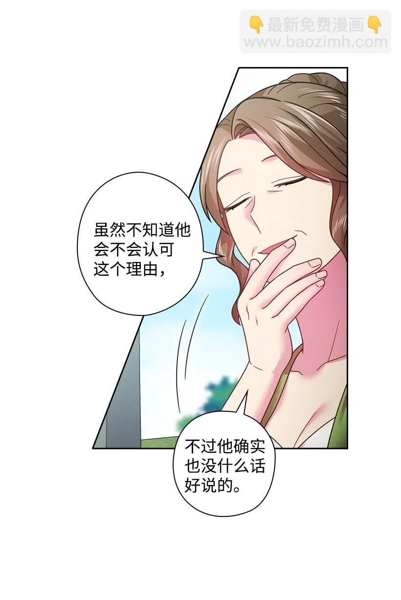 112 准备舞会(1/2)-第112话