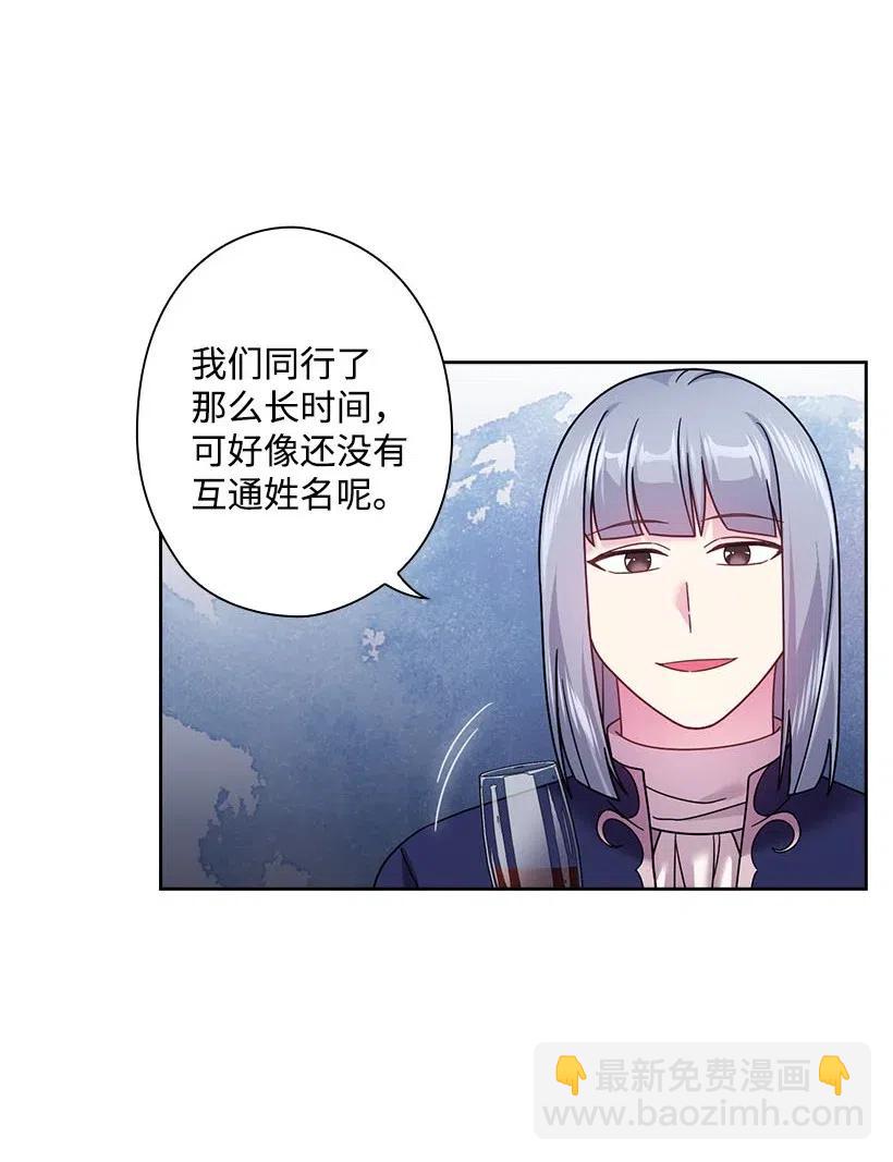 114 互通姓名(1/2)-第114话