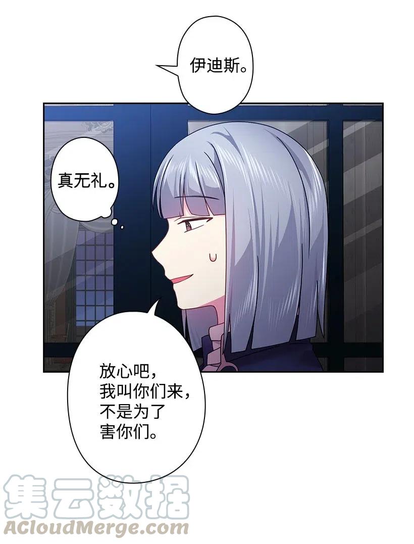 114 互通姓名(1/2)-第114话