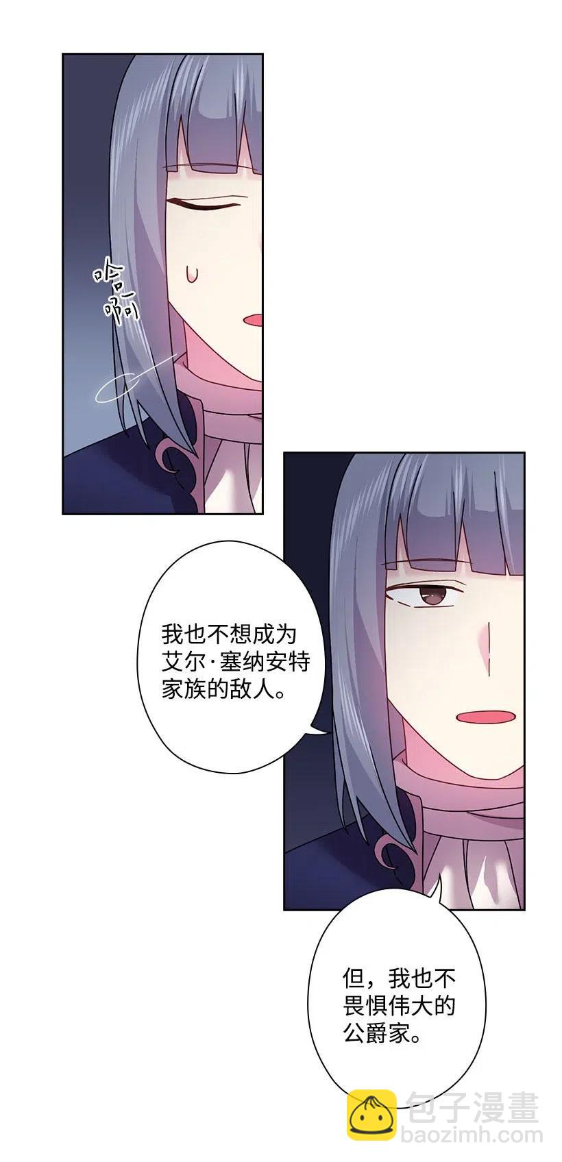 114 互通姓名(1/2)-第114话