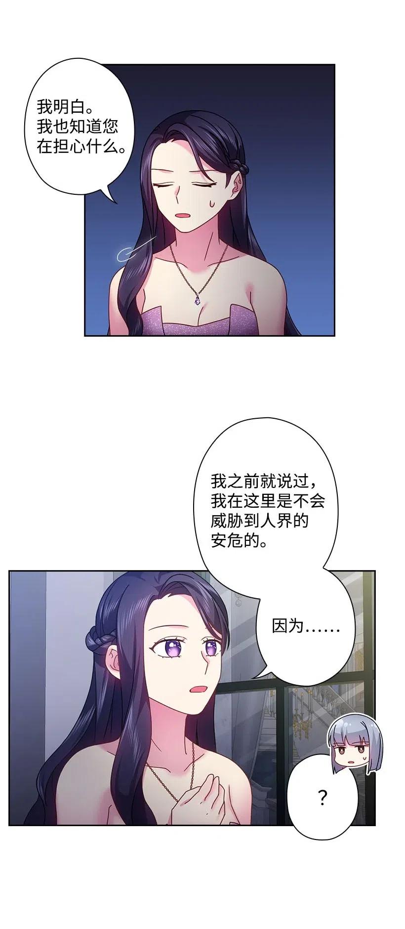 114 互通姓名(1/2)-第114话