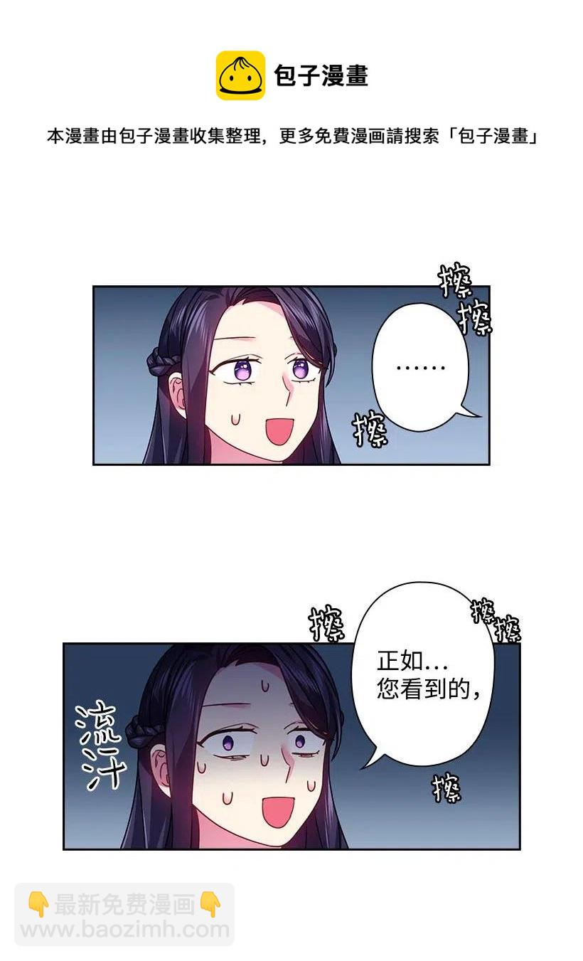 114 互通姓名(1/2)-第114话