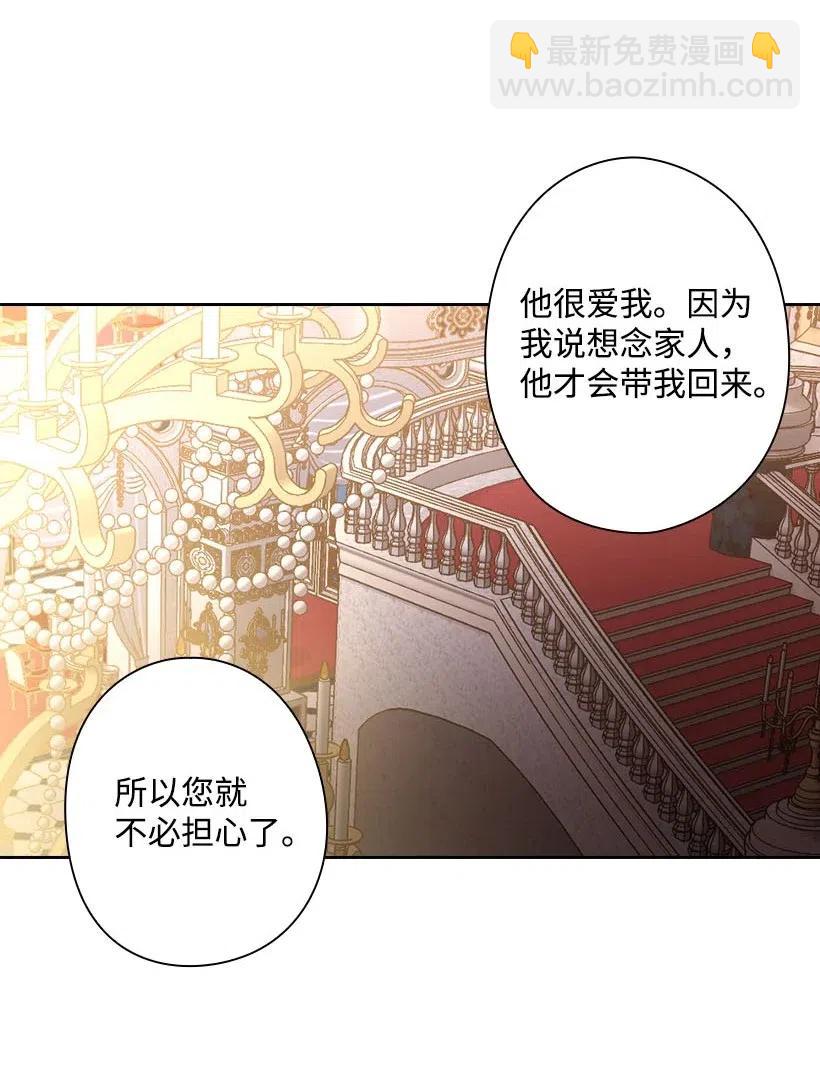 114 互通姓名(1/2)-第114话