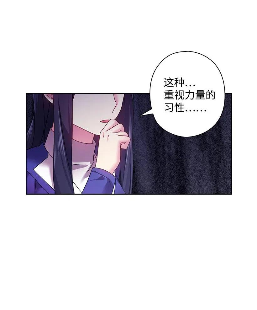 116 幽禁地(1/2)-第116话