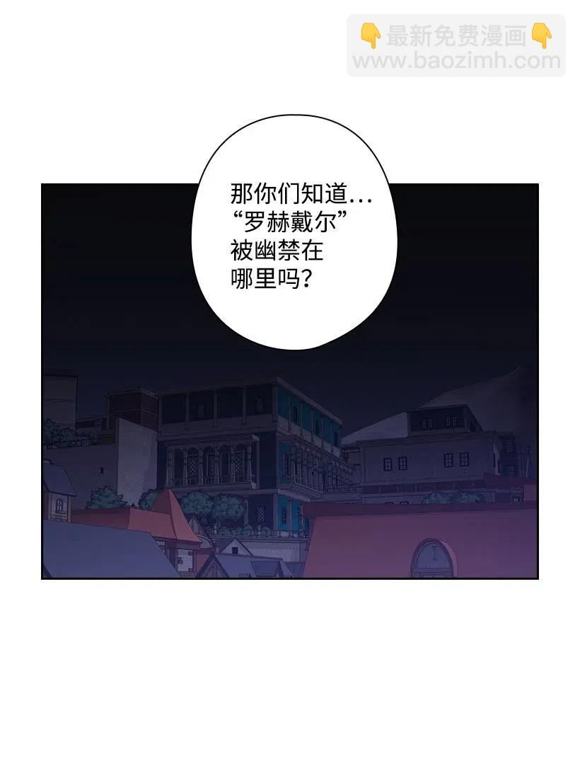 116 幽禁地(1/2)-第116话