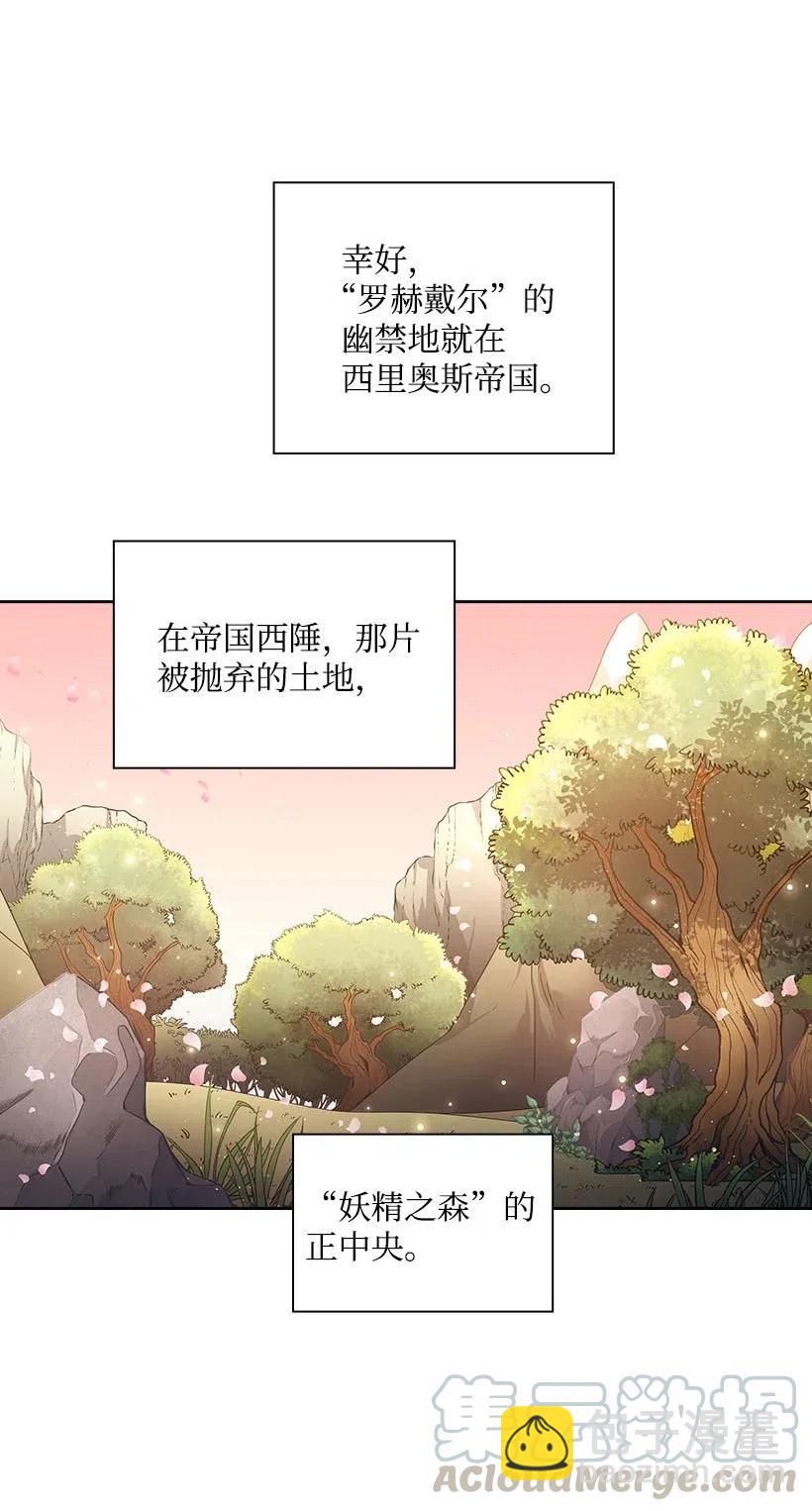 116 幽禁地(1/2)-第116话