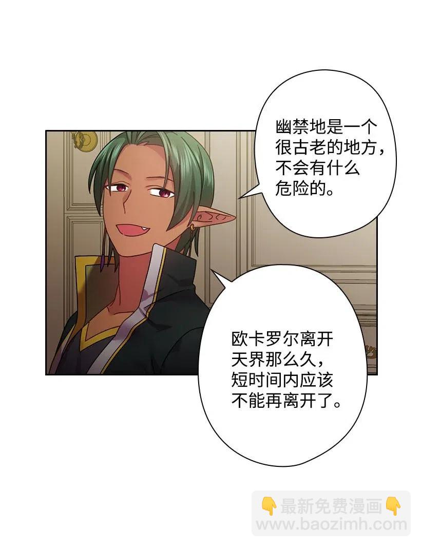 116 幽禁地(1/2)-第116话