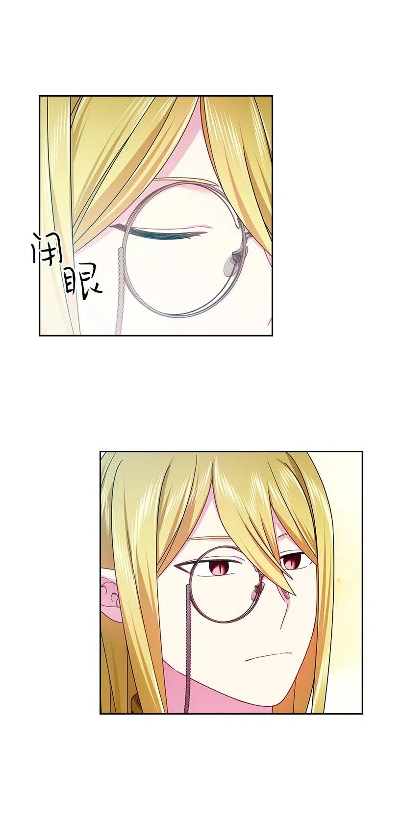 118 消灭罗赫戴尔(1/2)-第118话