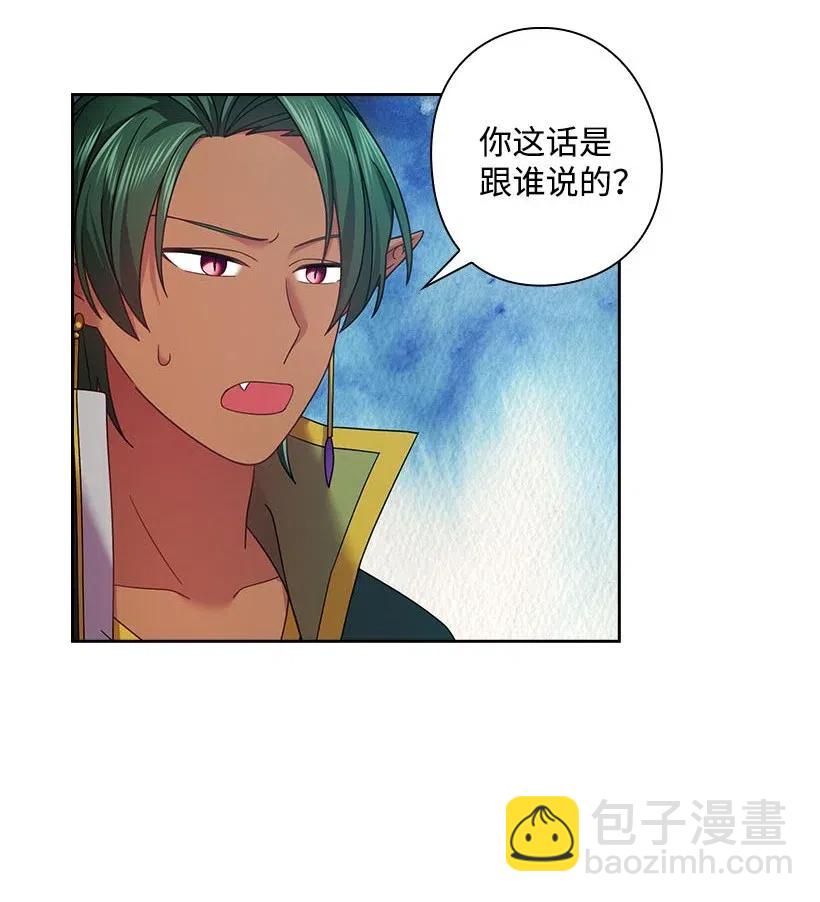 118 消灭罗赫戴尔(1/2)-第118话