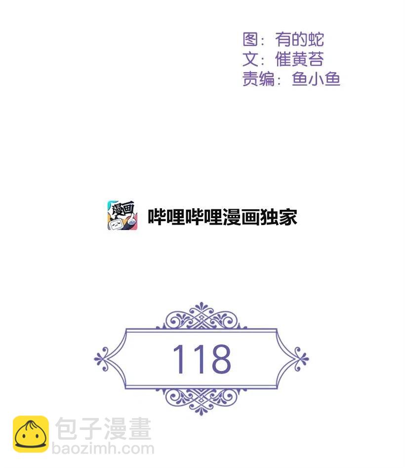 118 消灭罗赫戴尔(1/2)-第118话