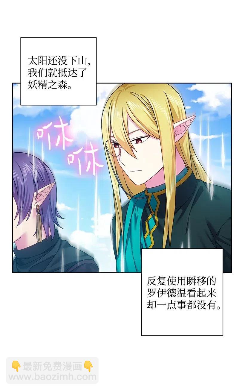 118 消灭罗赫戴尔(1/2)-第118话