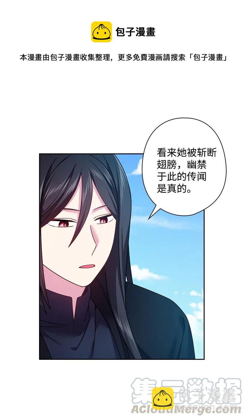 118 消灭罗赫戴尔(1/2)-第118话