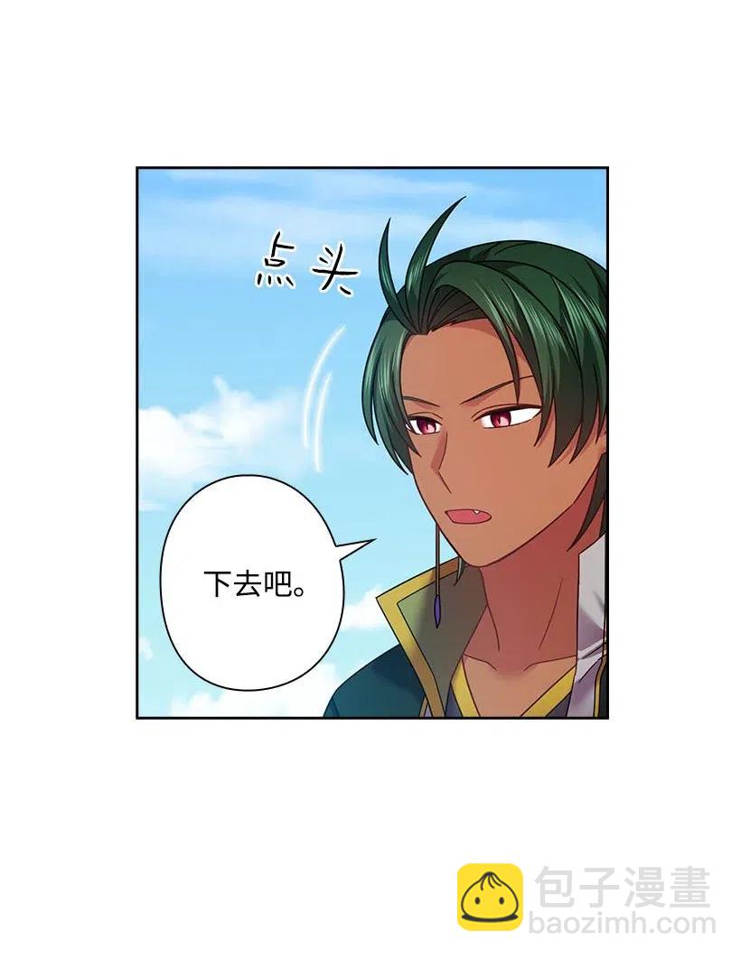 118 消灭罗赫戴尔(1/2)-第118话