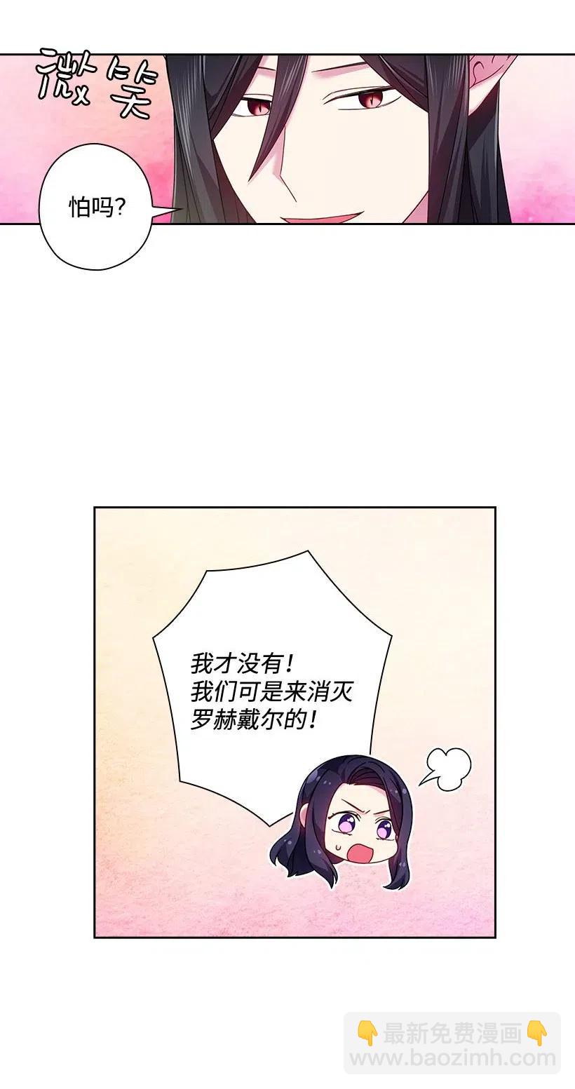 118 消灭罗赫戴尔(1/2)-第118话