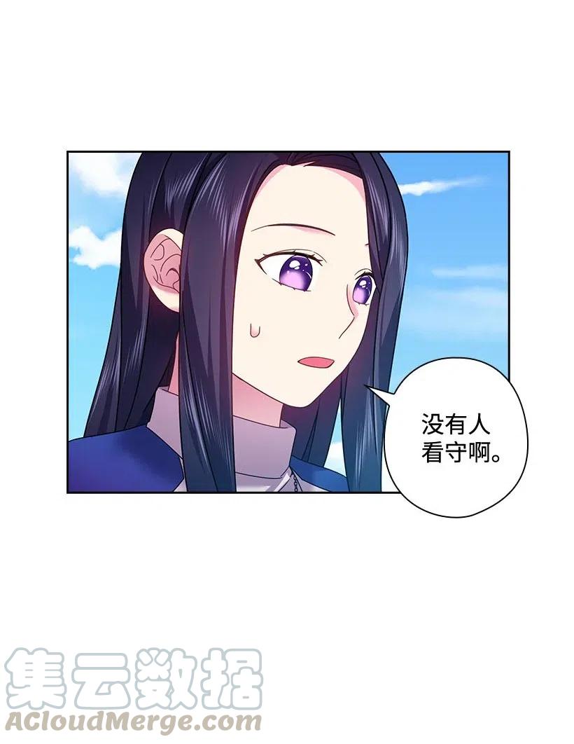 118 消灭罗赫戴尔(1/2)-第118话