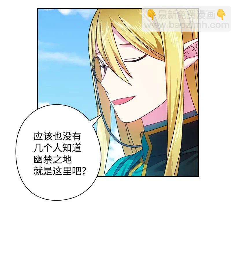 118 消灭罗赫戴尔(1/2)-第118话