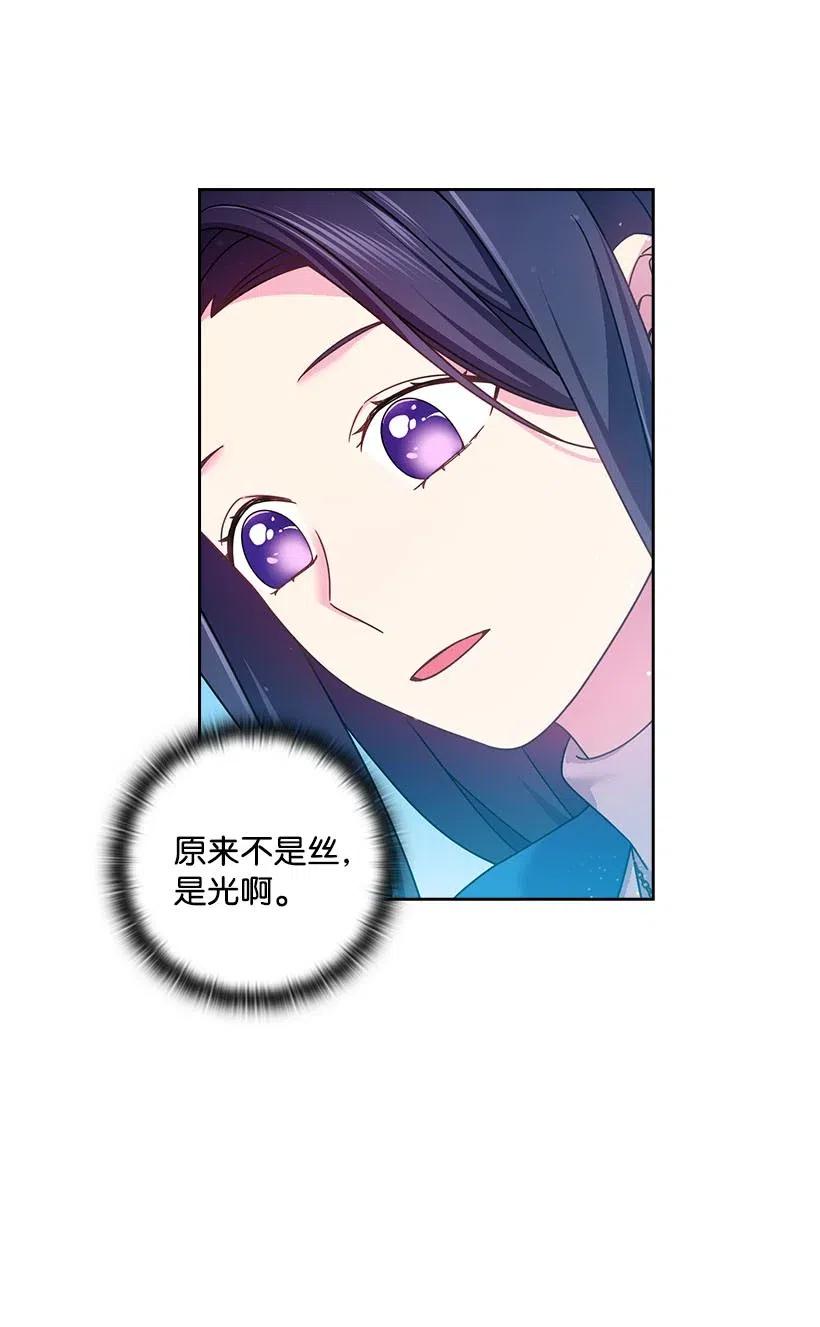 118 消灭罗赫戴尔(1/2)-第118话