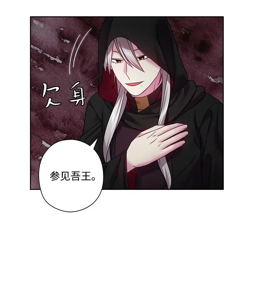 118 消灭罗赫戴尔(1/2)-第118话