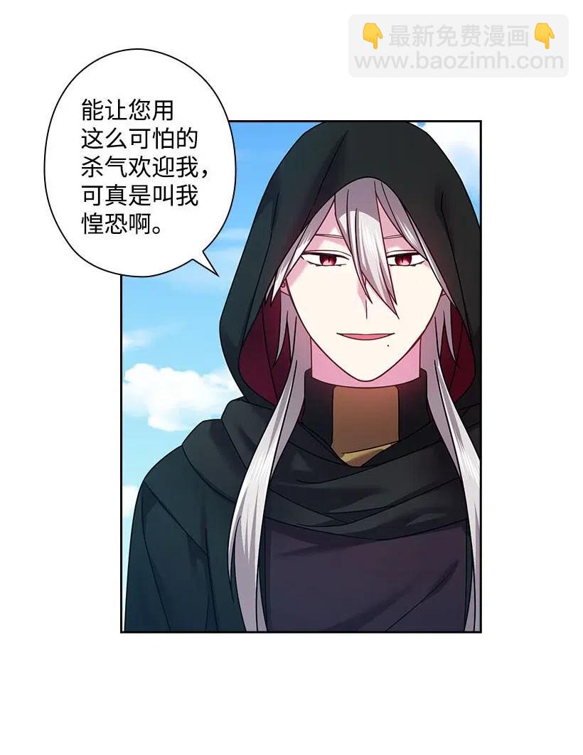 118 消灭罗赫戴尔(1/2)-第118话