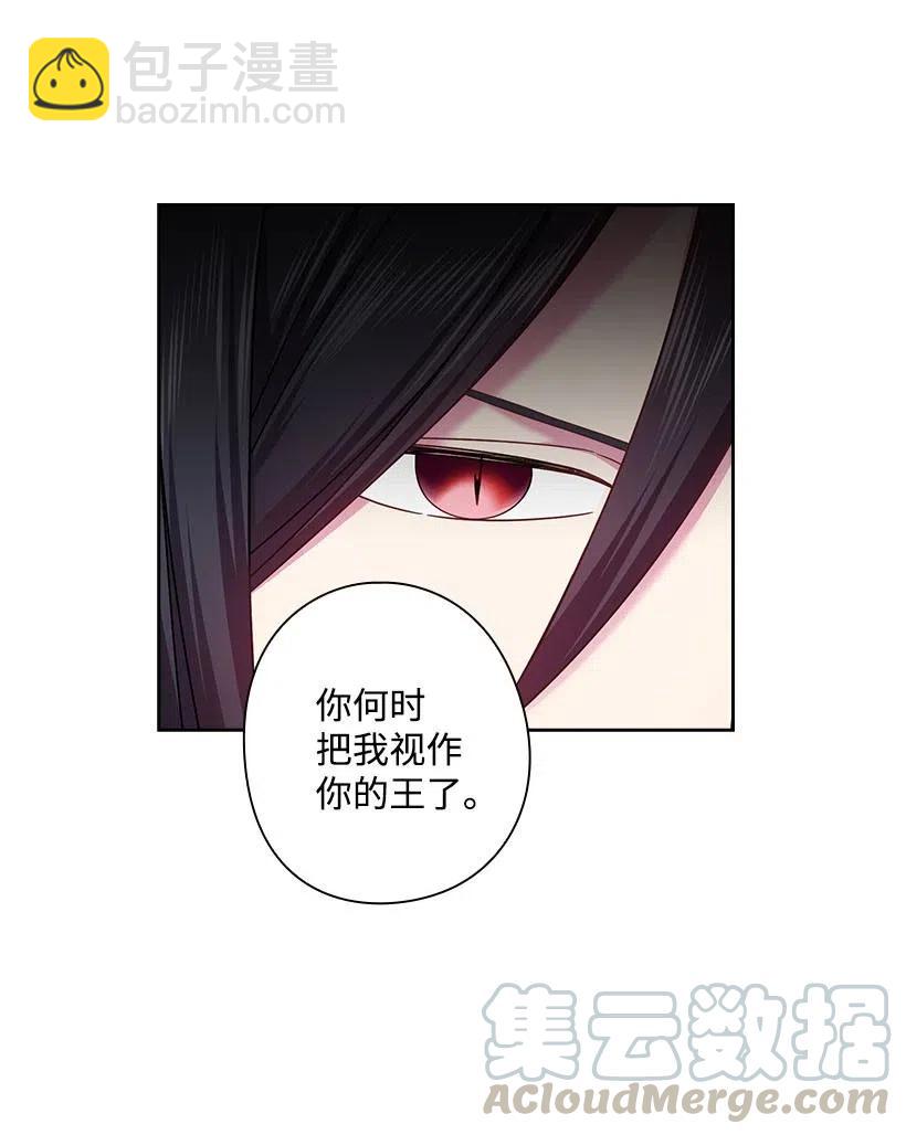 118 消灭罗赫戴尔(1/2)-第118话