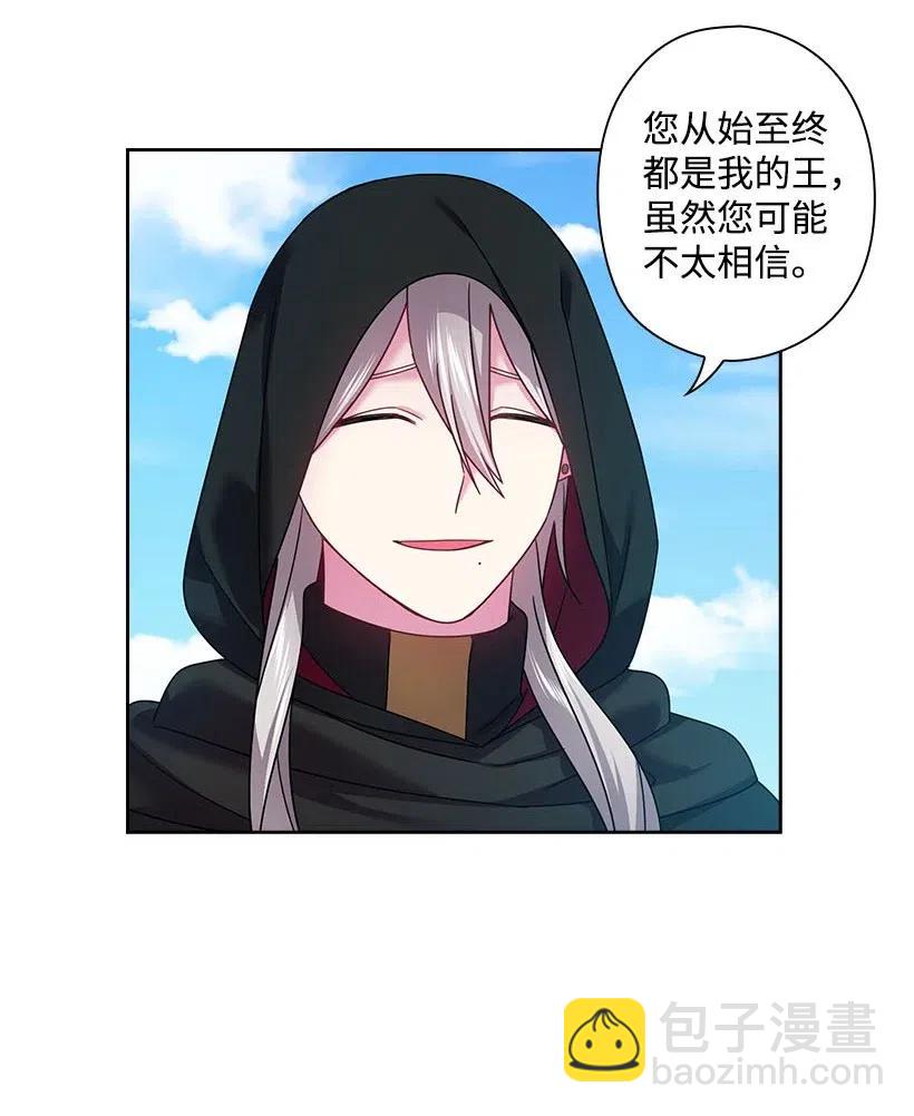 118 消灭罗赫戴尔(1/2)-第118话