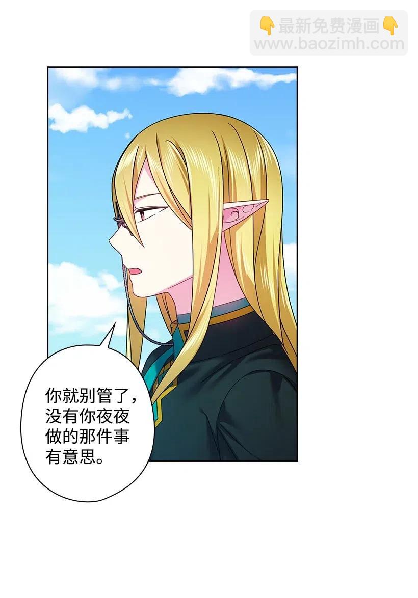 118 消灭罗赫戴尔(1/2)-第118话