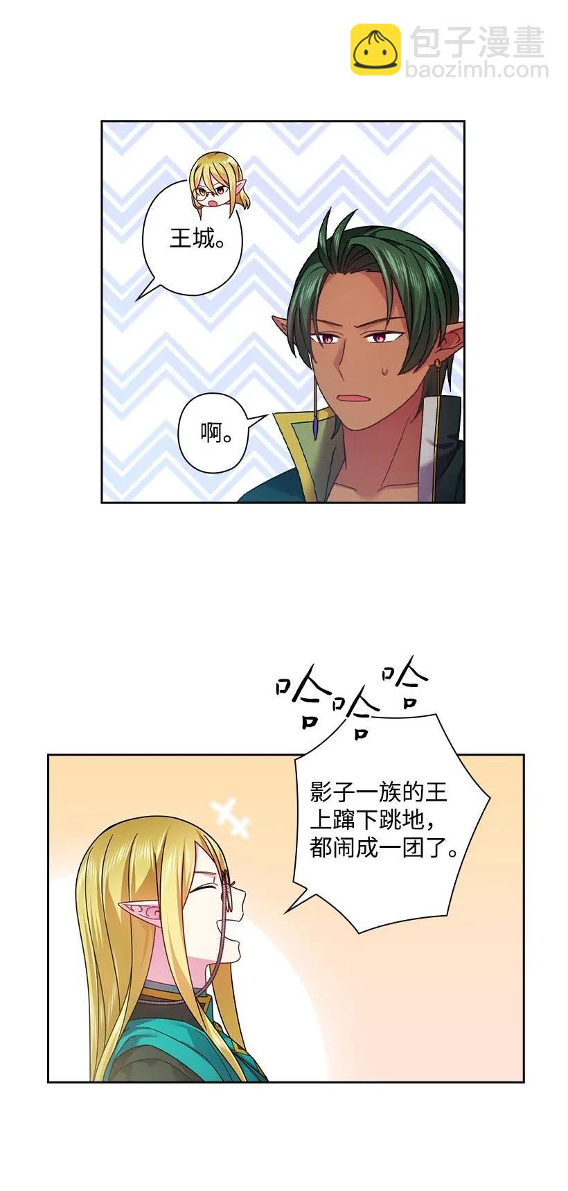 118 消灭罗赫戴尔(1/2)-第118话