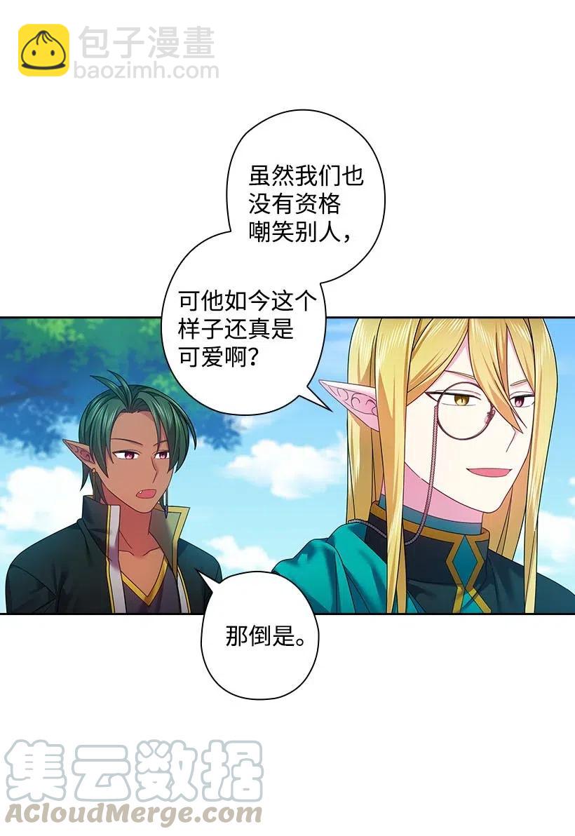 118 消灭罗赫戴尔(1/2)-第118话