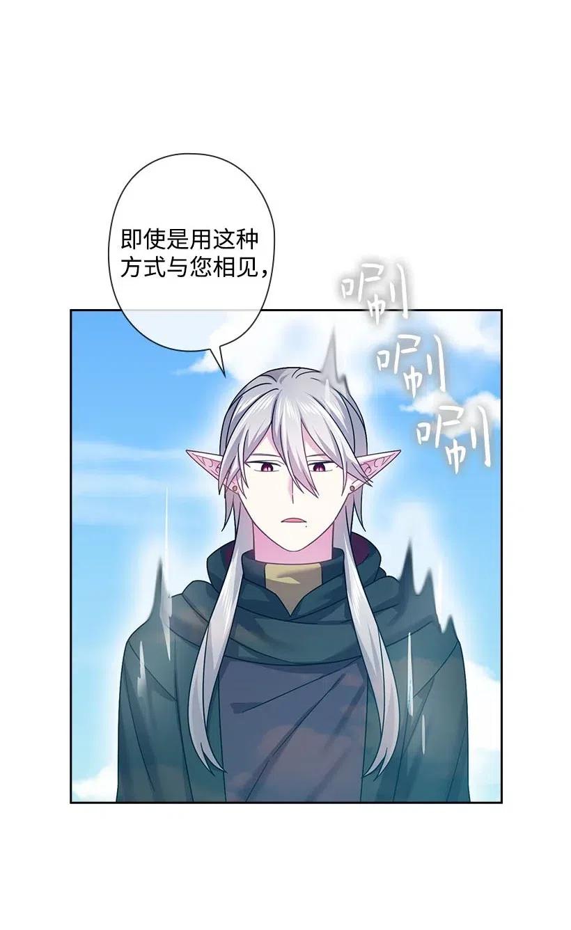 120 尽快迎娶贡女(1/2)-第120话