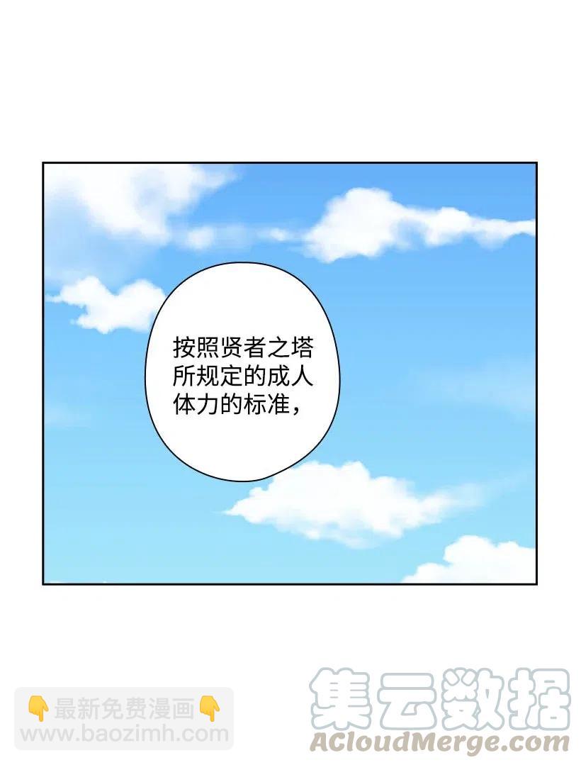 120 尽快迎娶贡女(1/2)-第120话